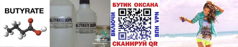 маркетплейс формула  Тетюши  Бутират BDO 