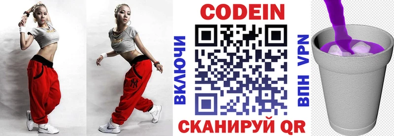 сколько стоит  Тетюши  Codein Purple Drank 