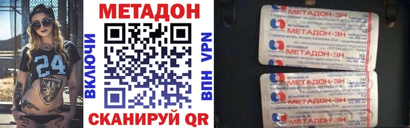 Метадон белоснежный  shop наркотические препараты  Тетюши 